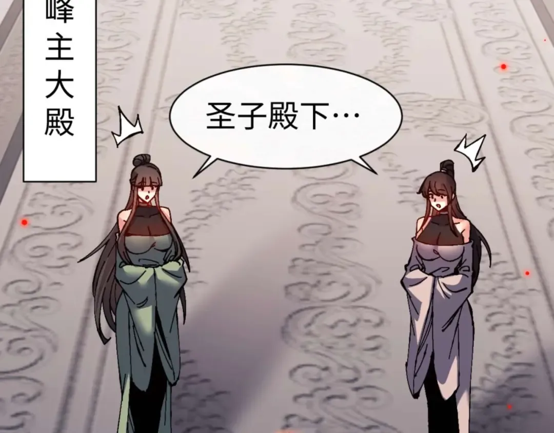 第114话 大白天的你不要太过分 第6页