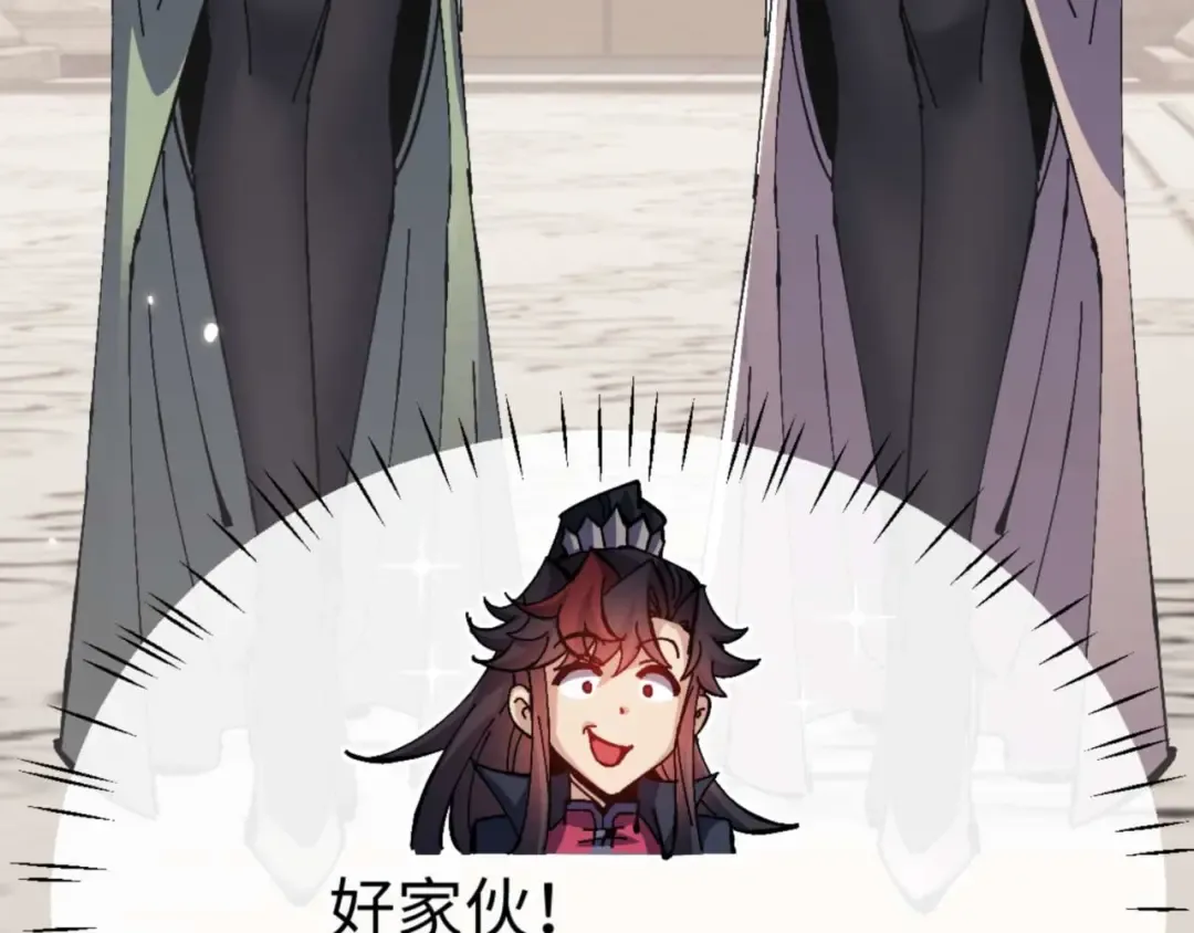 第114话 大白天的你不要太过分 第11页