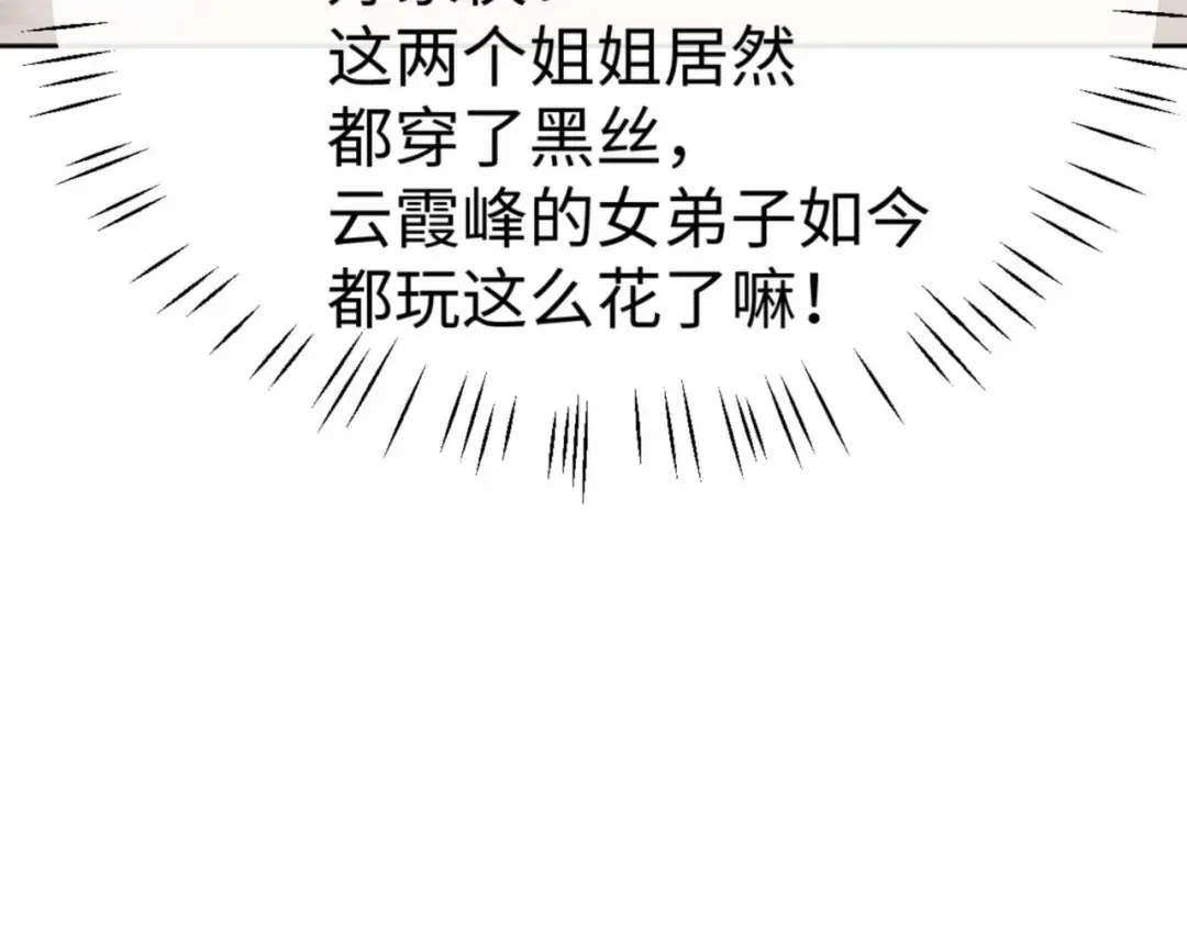 第114话 大白天的你不要太过分 第12页