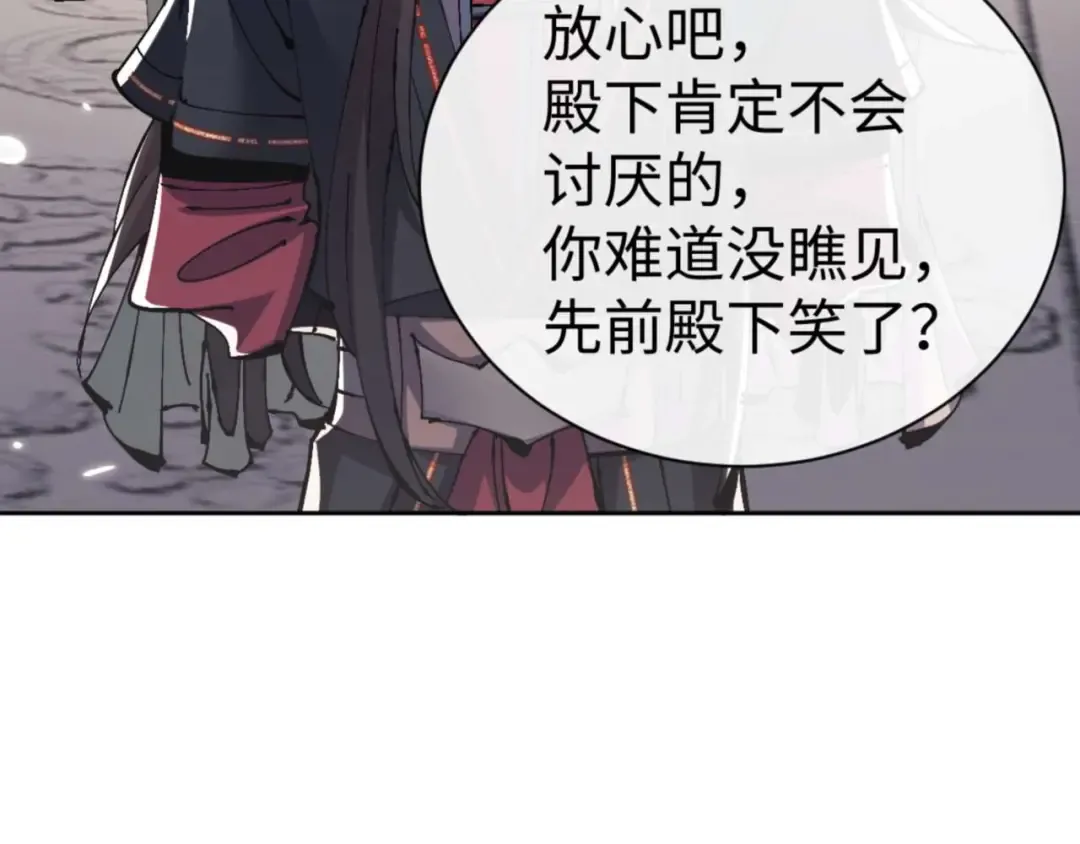 第114话 大白天的你不要太过分 第15页