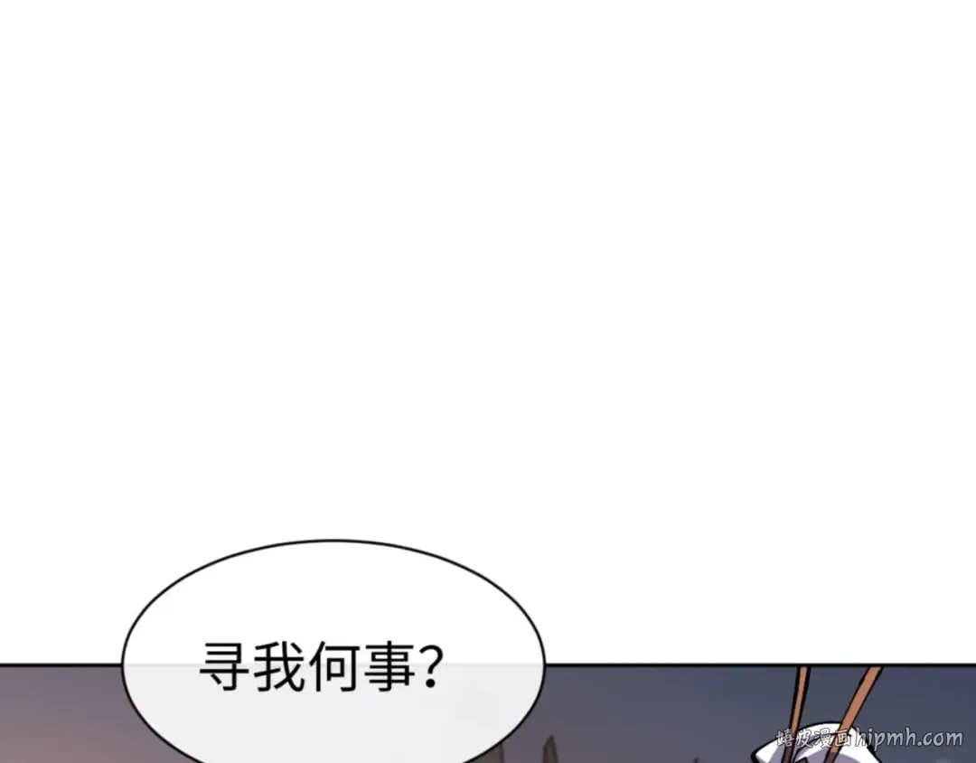 第114话 大白天的你不要太过分 第24页