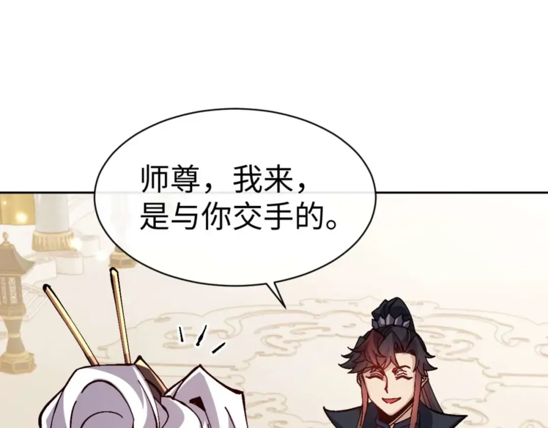 第114话 大白天的你不要太过分 第30页