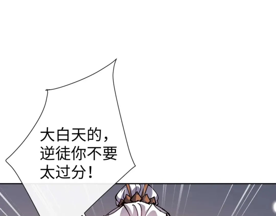 第114话 大白天的你不要太过分 第34页