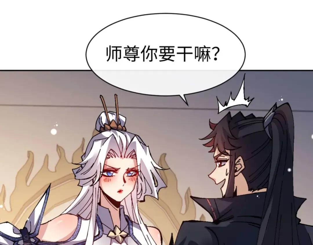第114话 大白天的你不要太过分 第42页