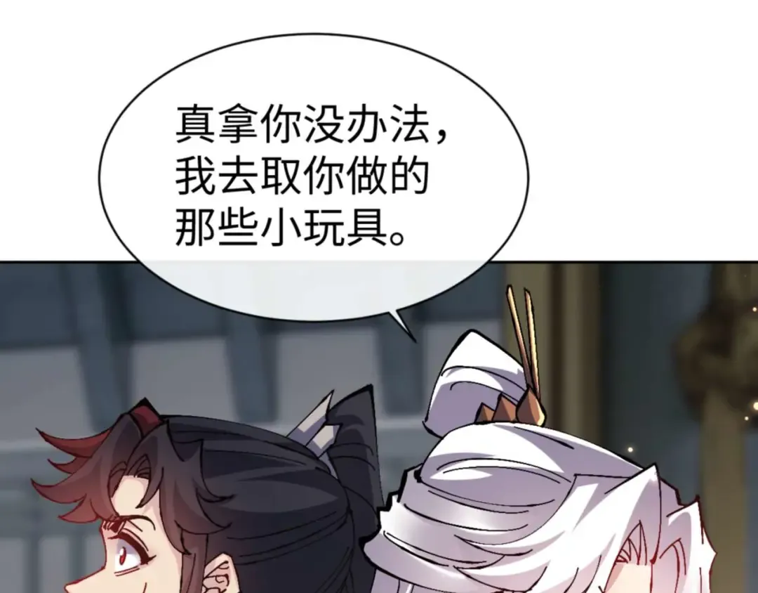 第114话 大白天的你不要太过分 第50页