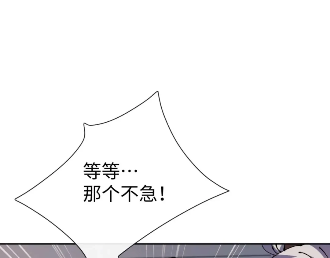 第114话 大白天的你不要太过分 第54页
