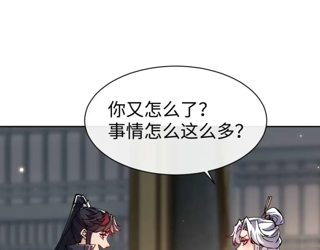 第114话 大白天的你不要太过分 第58页