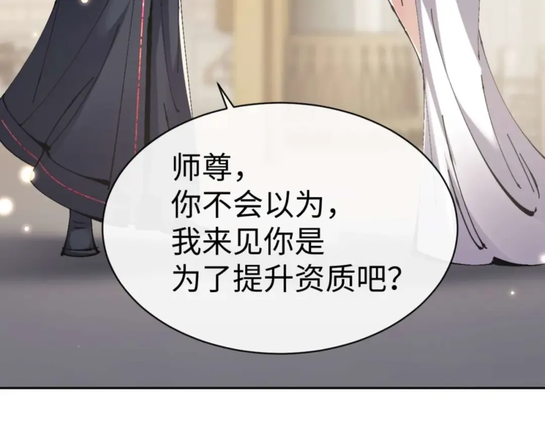 第114话 大白天的你不要太过分 第60页