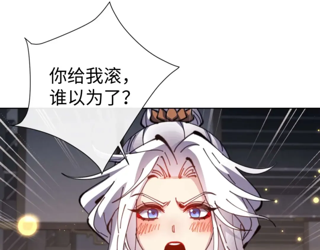 第114话 大白天的你不要太过分 第66页