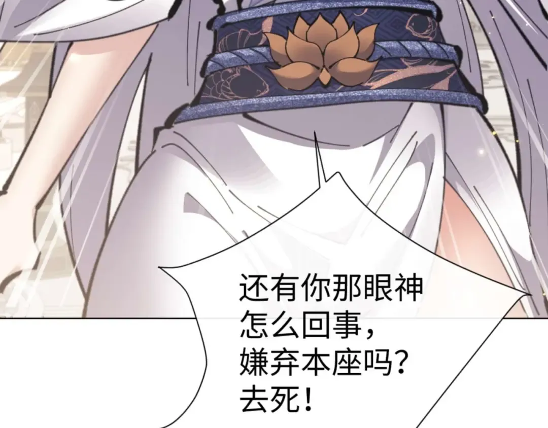 第114话 大白天的你不要太过分 第68页