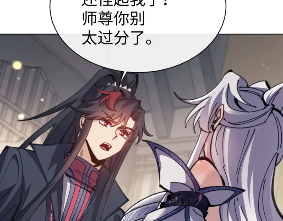 第114话 大白天的你不要太过分 第70页