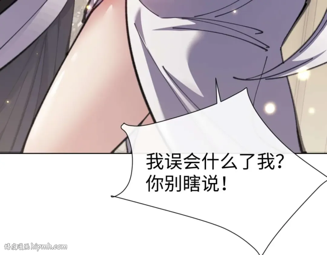 第114话 大白天的你不要太过分 第72页