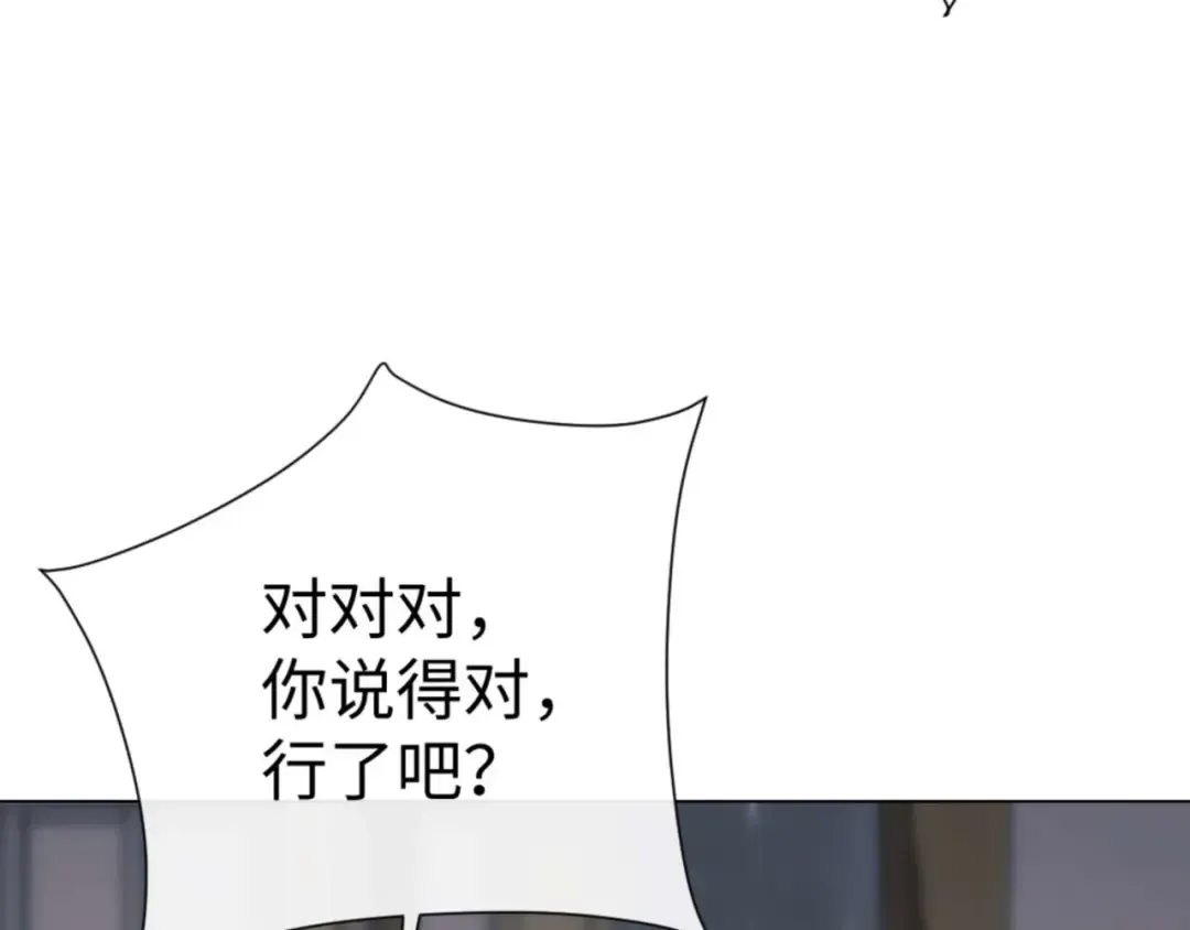 第114话 大白天的你不要太过分 第73页