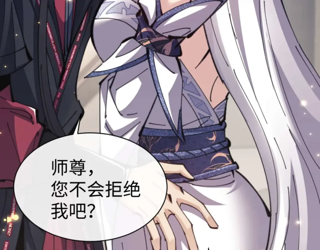 第114话 大白天的你不要太过分 第79页