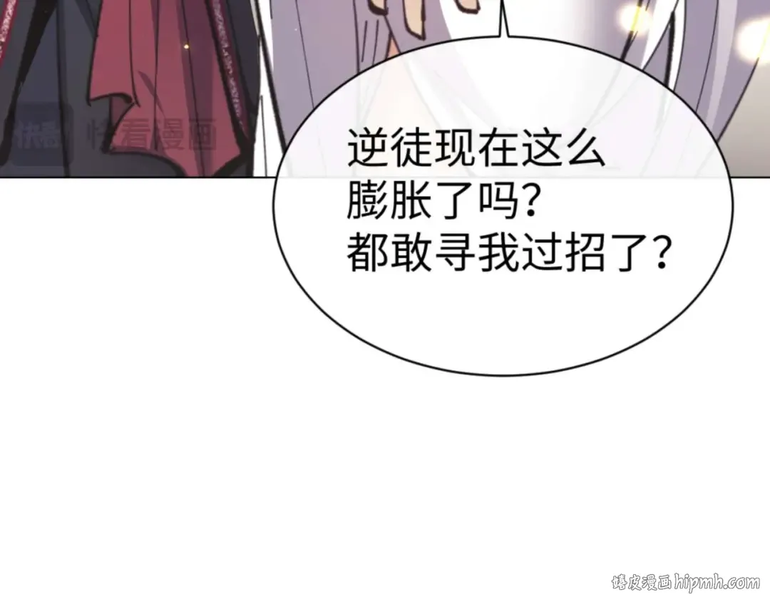 第114话 大白天的你不要太过分 第80页