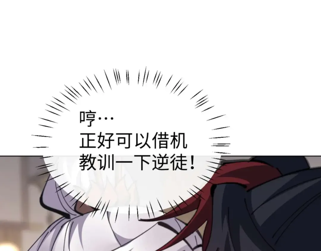 第114话 大白天的你不要太过分 第81页