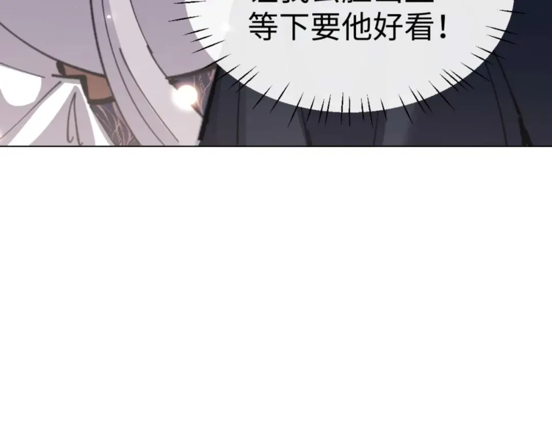 第114话 大白天的你不要太过分 第84页