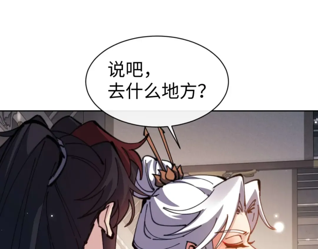 第114话 大白天的你不要太过分 第86页