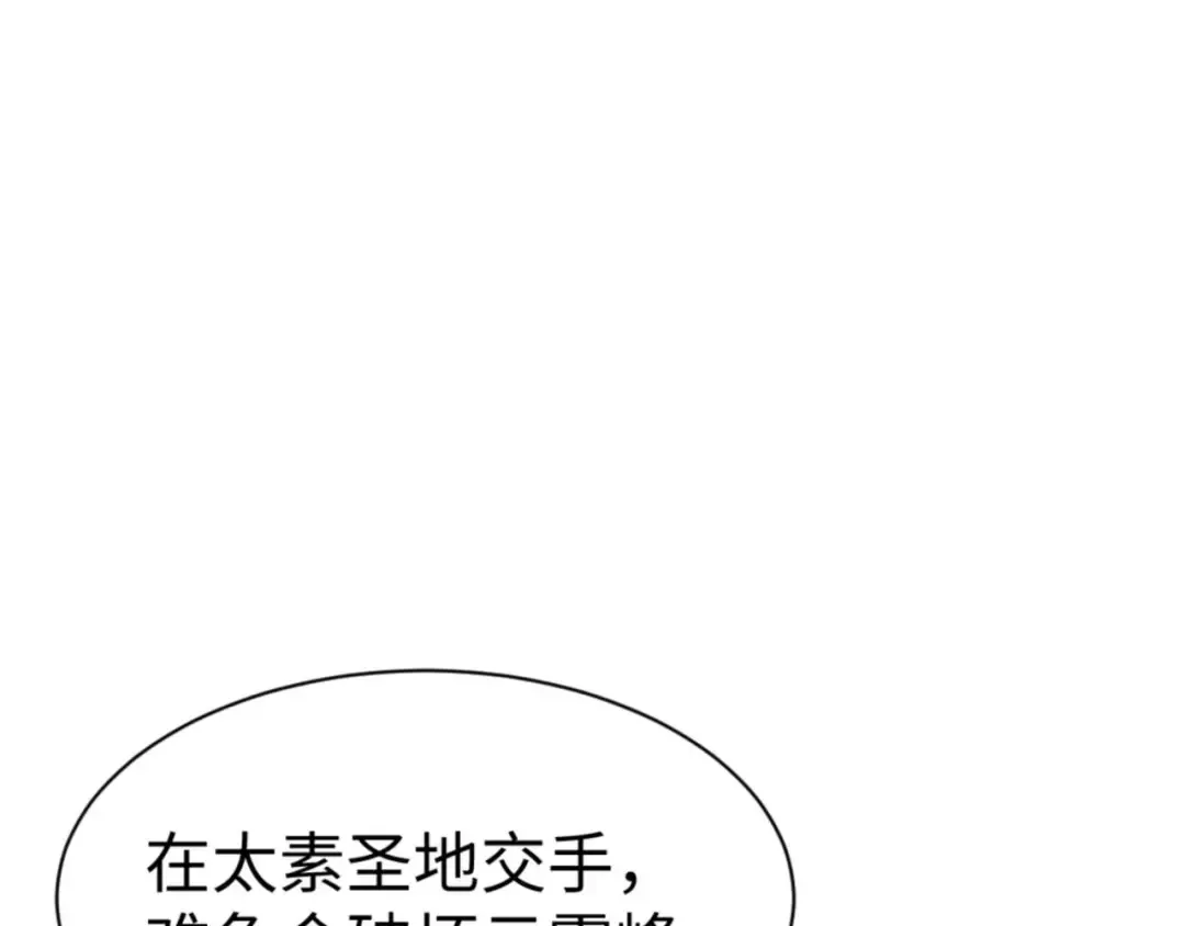 第114话 大白天的你不要太过分 第89页