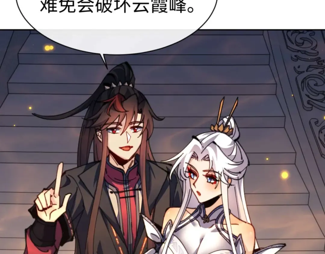 第114话 大白天的你不要太过分 第90页