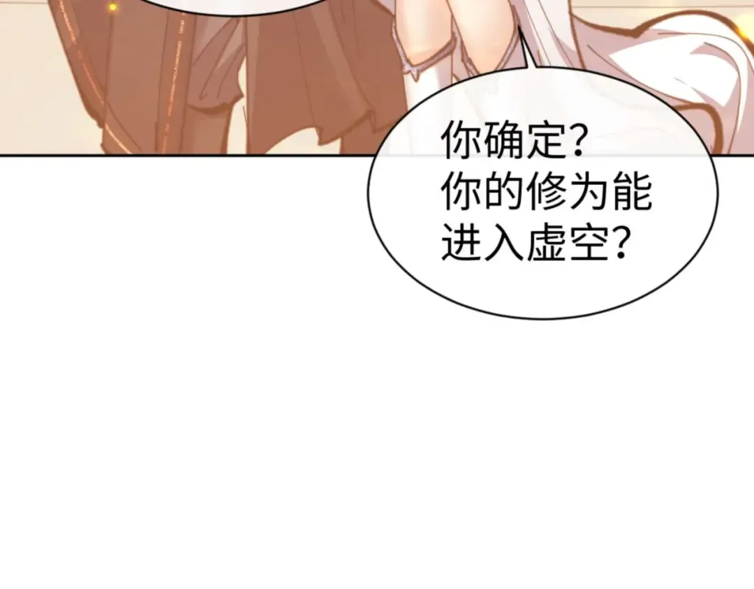 第114话 大白天的你不要太过分 第92页