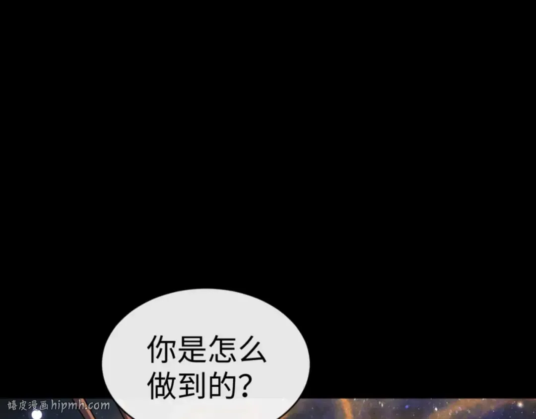 第114话 大白天的你不要太过分 第96页