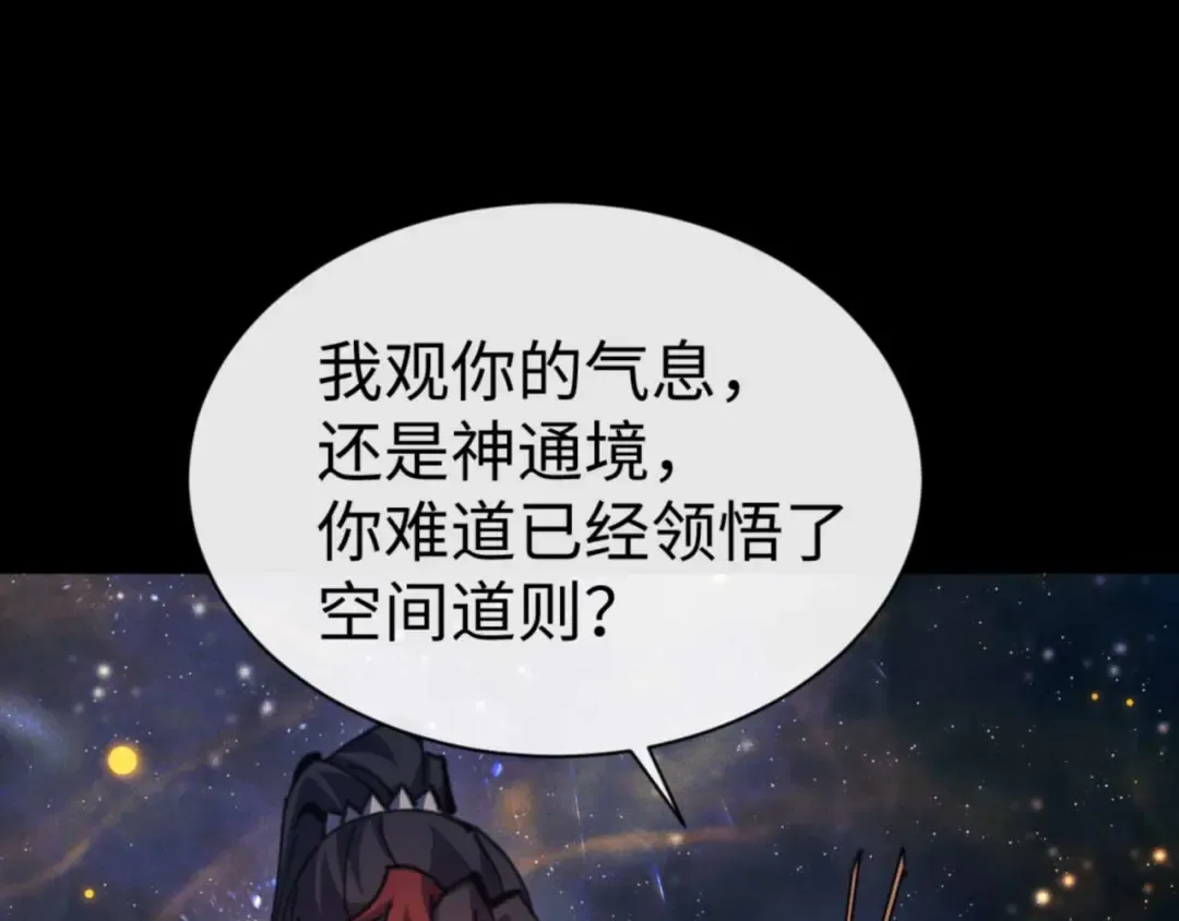 第114话 大白天的你不要太过分 第100页