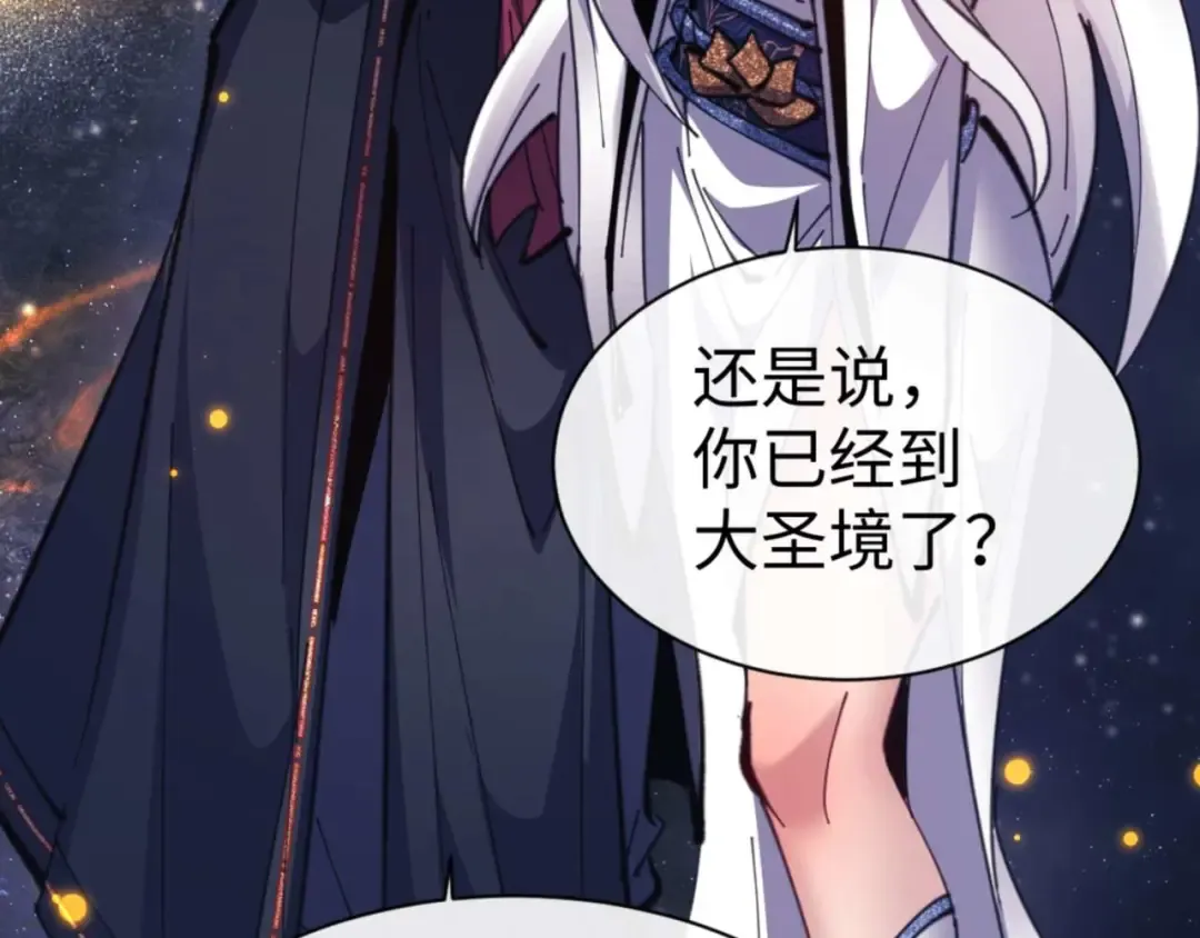 第114话 大白天的你不要太过分 第102页