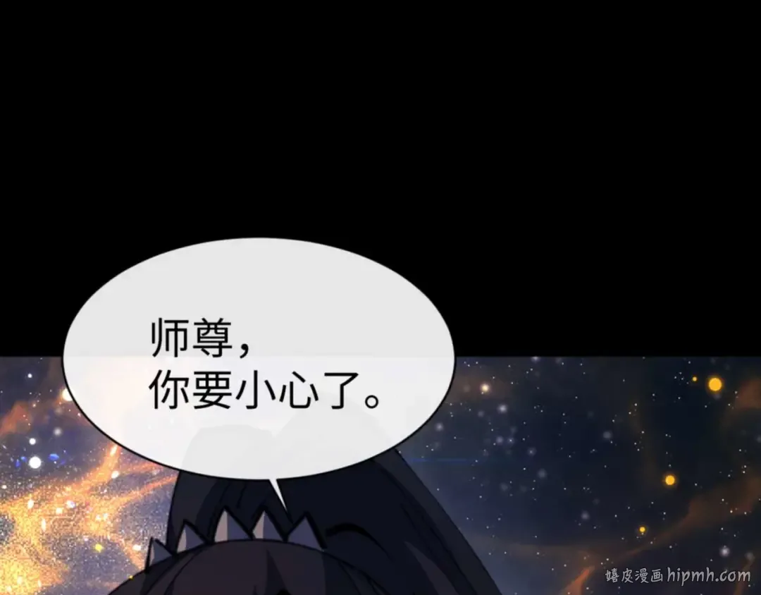 第114话 大白天的你不要太过分 第104页