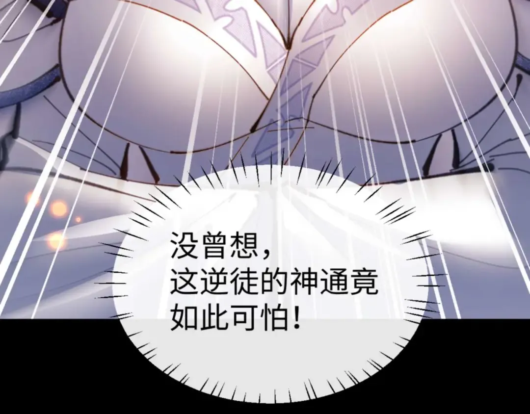 第114话 大白天的你不要太过分 第114页