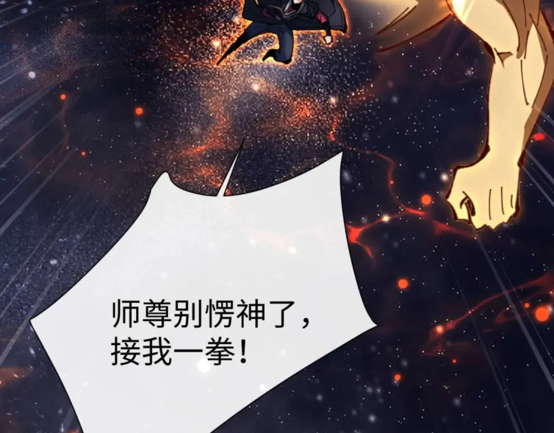 第114话 大白天的你不要太过分 第117页