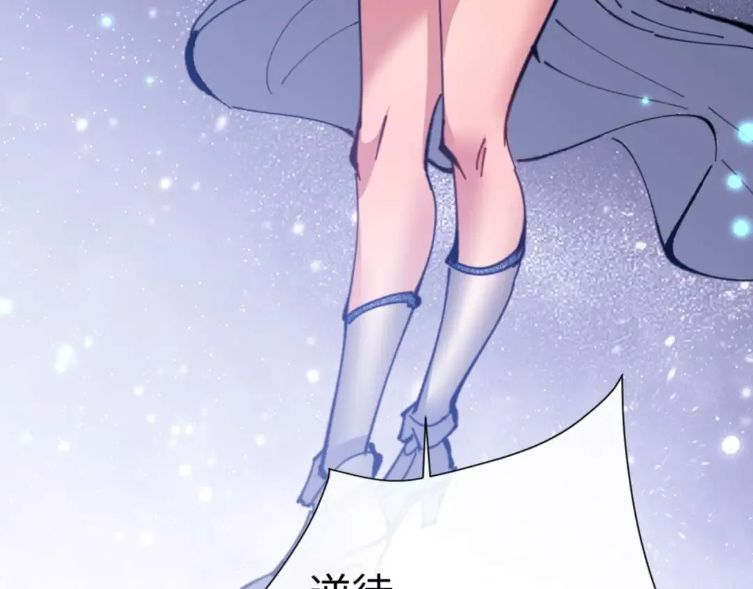 第114话 大白天的你不要太过分 第122页