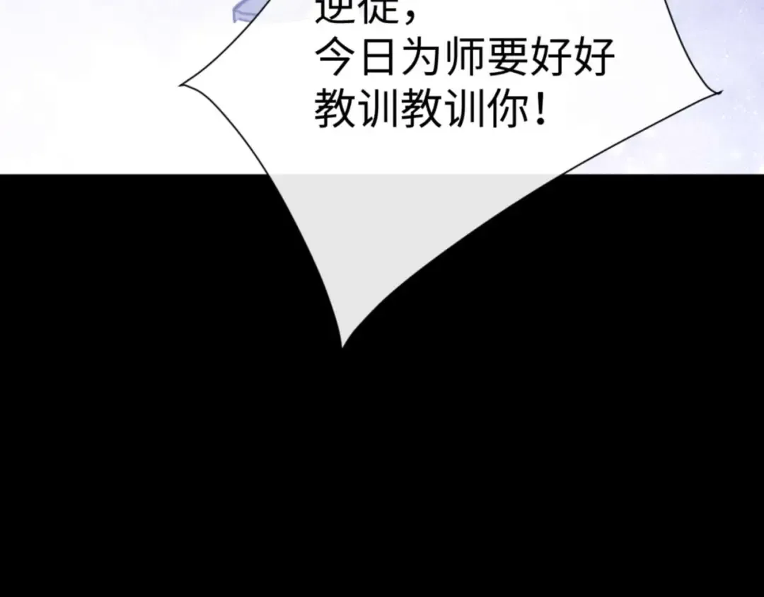 第114话 大白天的你不要太过分 第123页