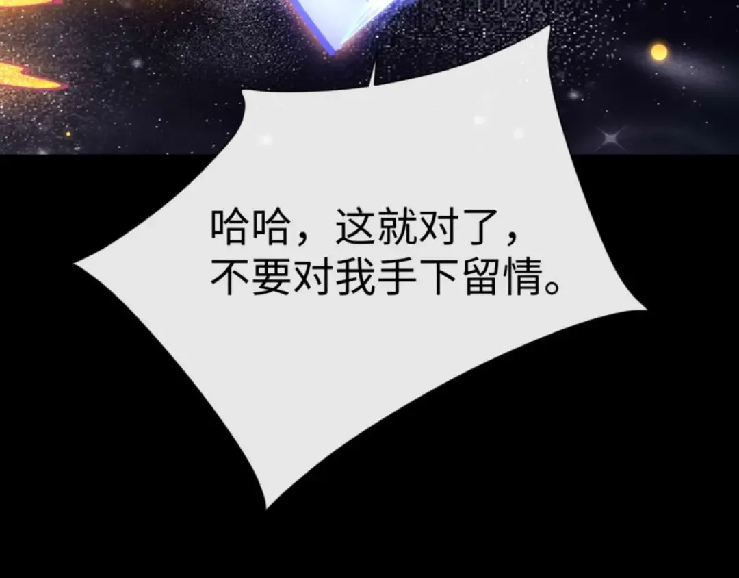 第114话 大白天的你不要太过分 第127页