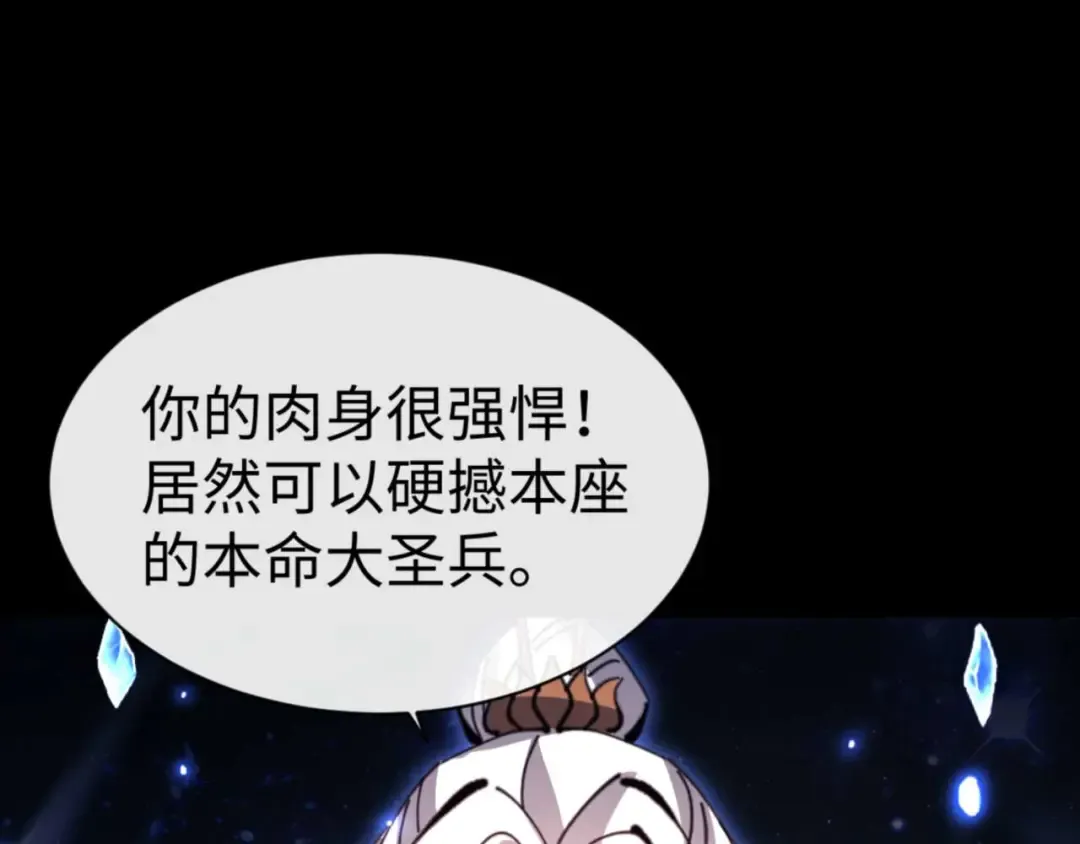 第114话 大白天的你不要太过分 第137页