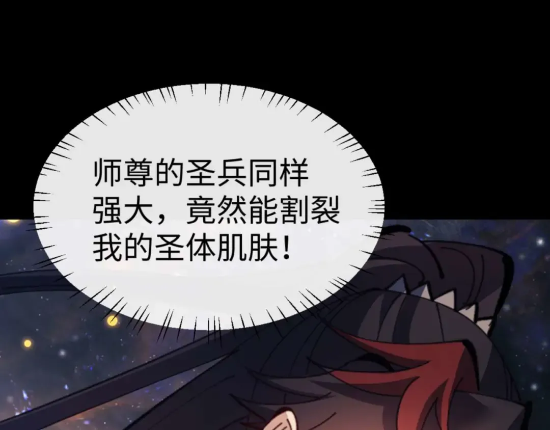 第114话 大白天的你不要太过分 第142页