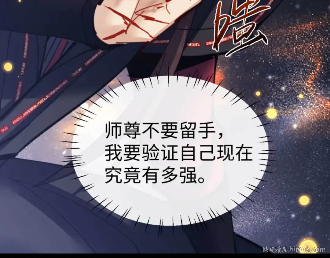第114话 大白天的你不要太过分 第144页