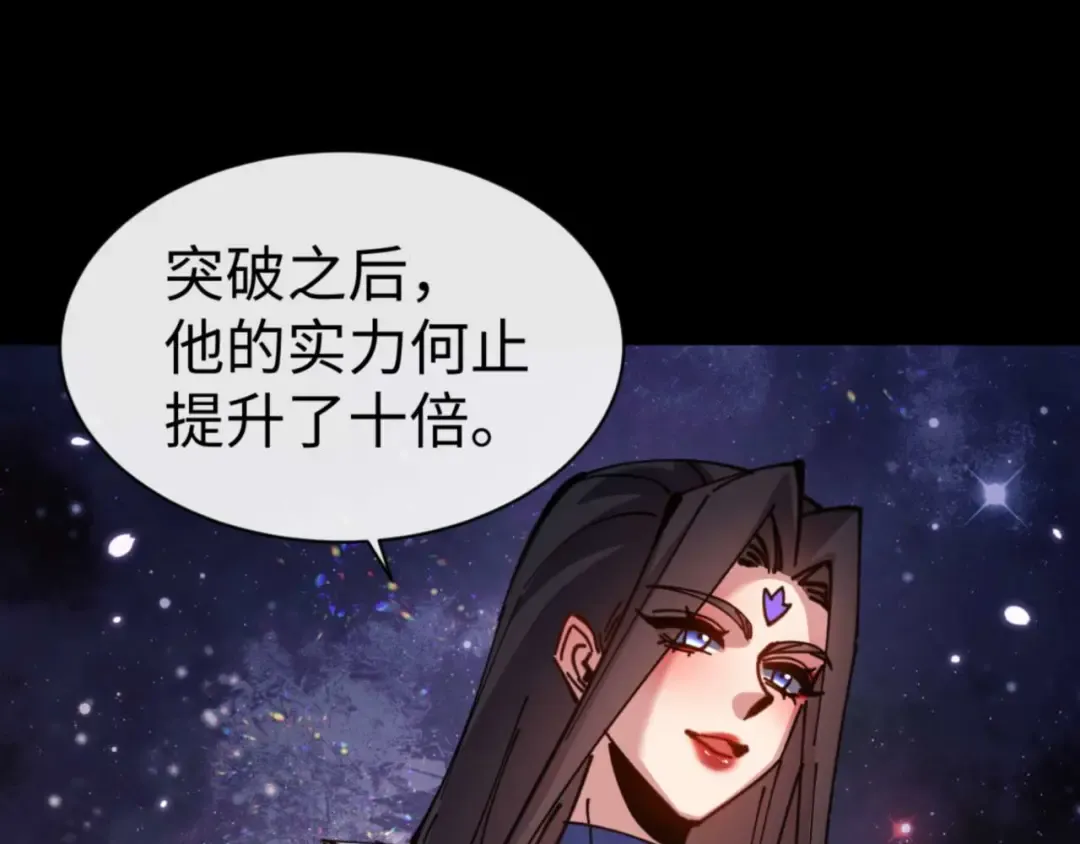 第114话 大白天的你不要太过分 第150页
