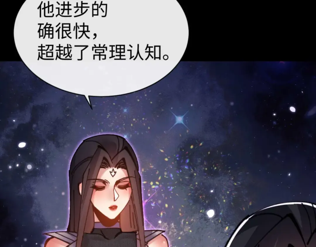第114话 大白天的你不要太过分 第154页