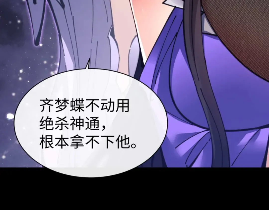 第114话 大白天的你不要太过分 第156页
