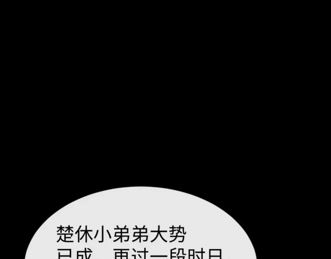 第114话 大白天的你不要太过分 第157页