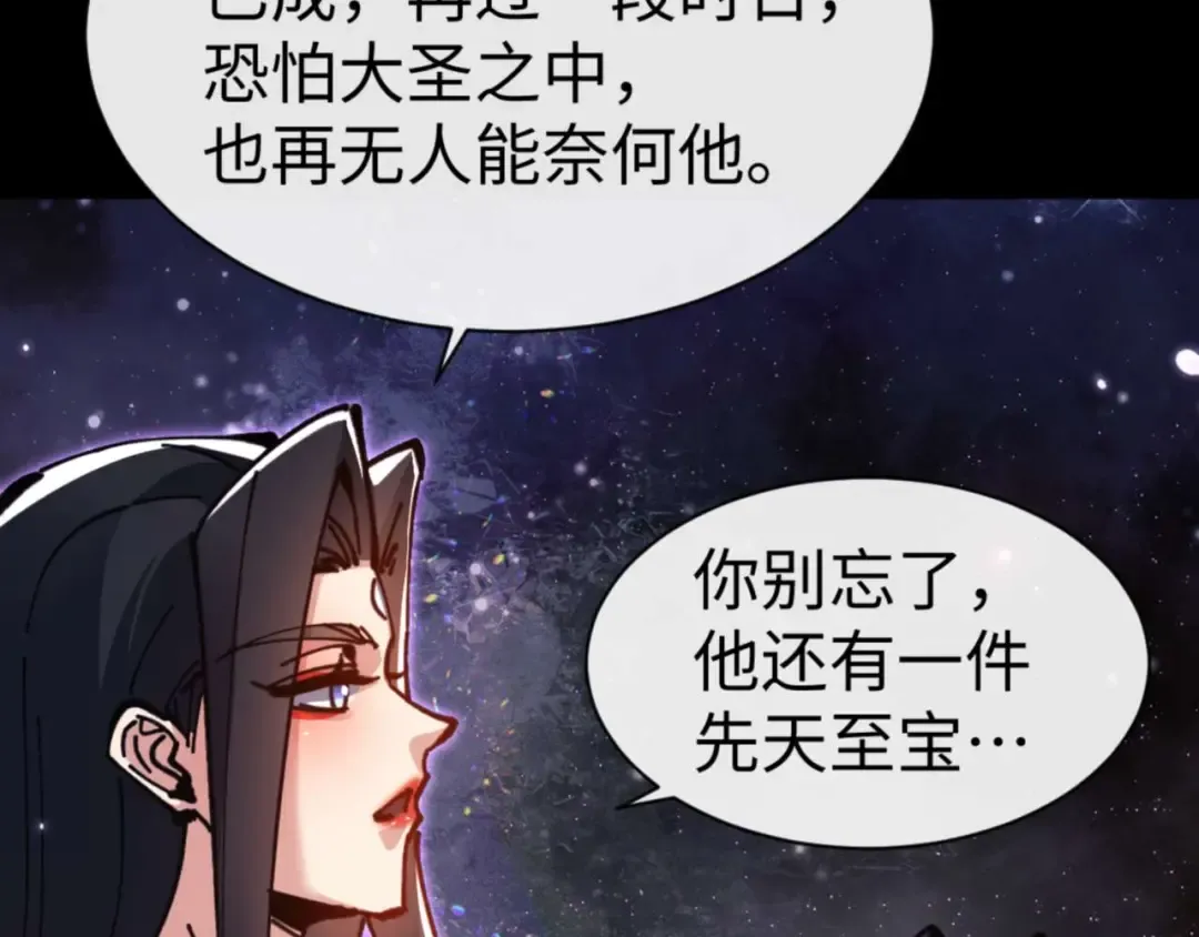 第114话 大白天的你不要太过分 第158页