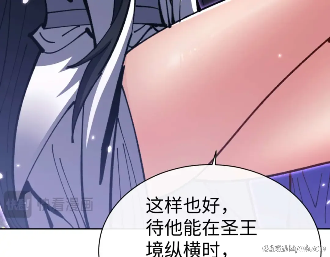 第114话 大白天的你不要太过分 第160页