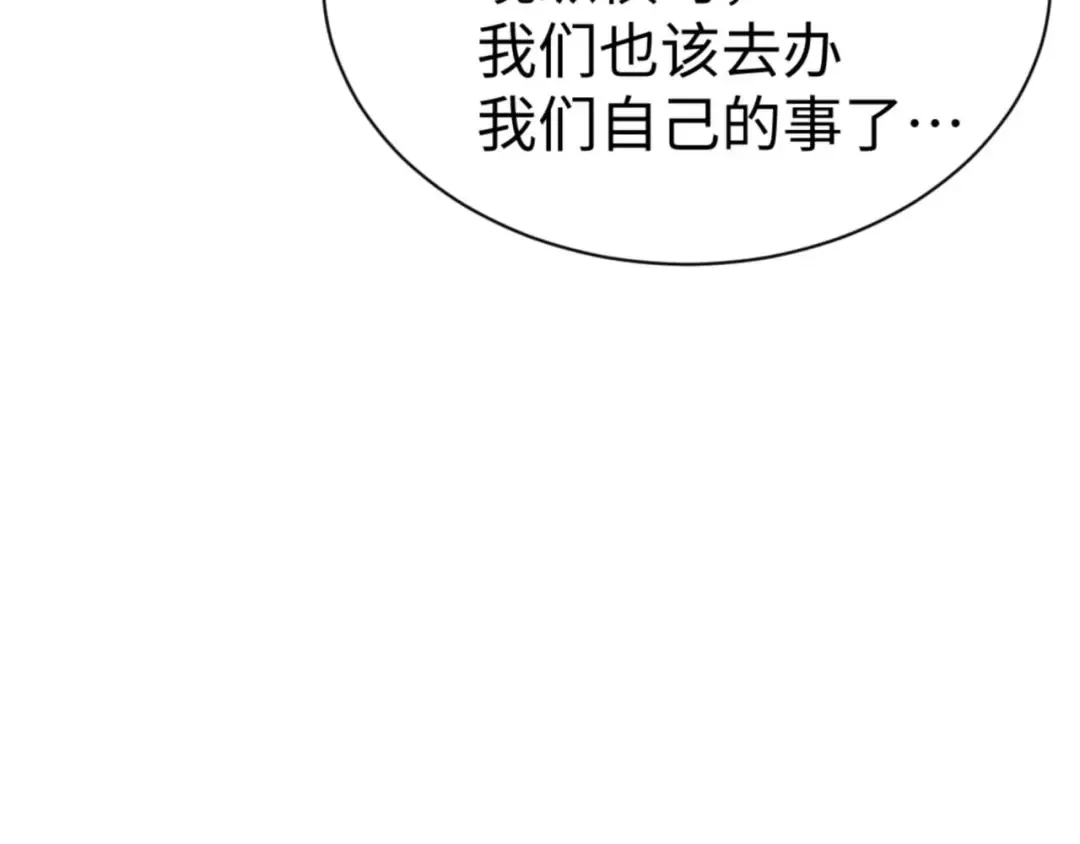 第114话 大白天的你不要太过分 第161页