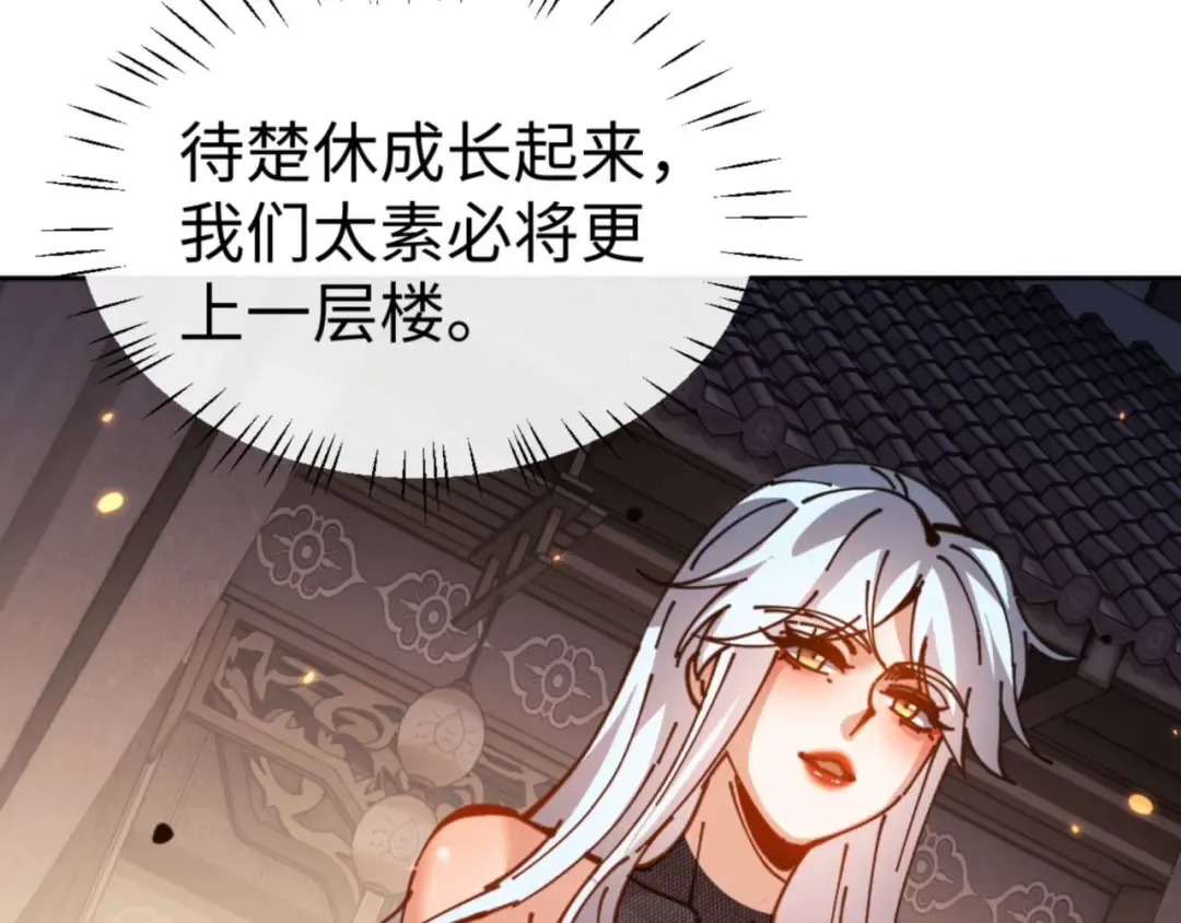 第114话 大白天的你不要太过分 第166页
