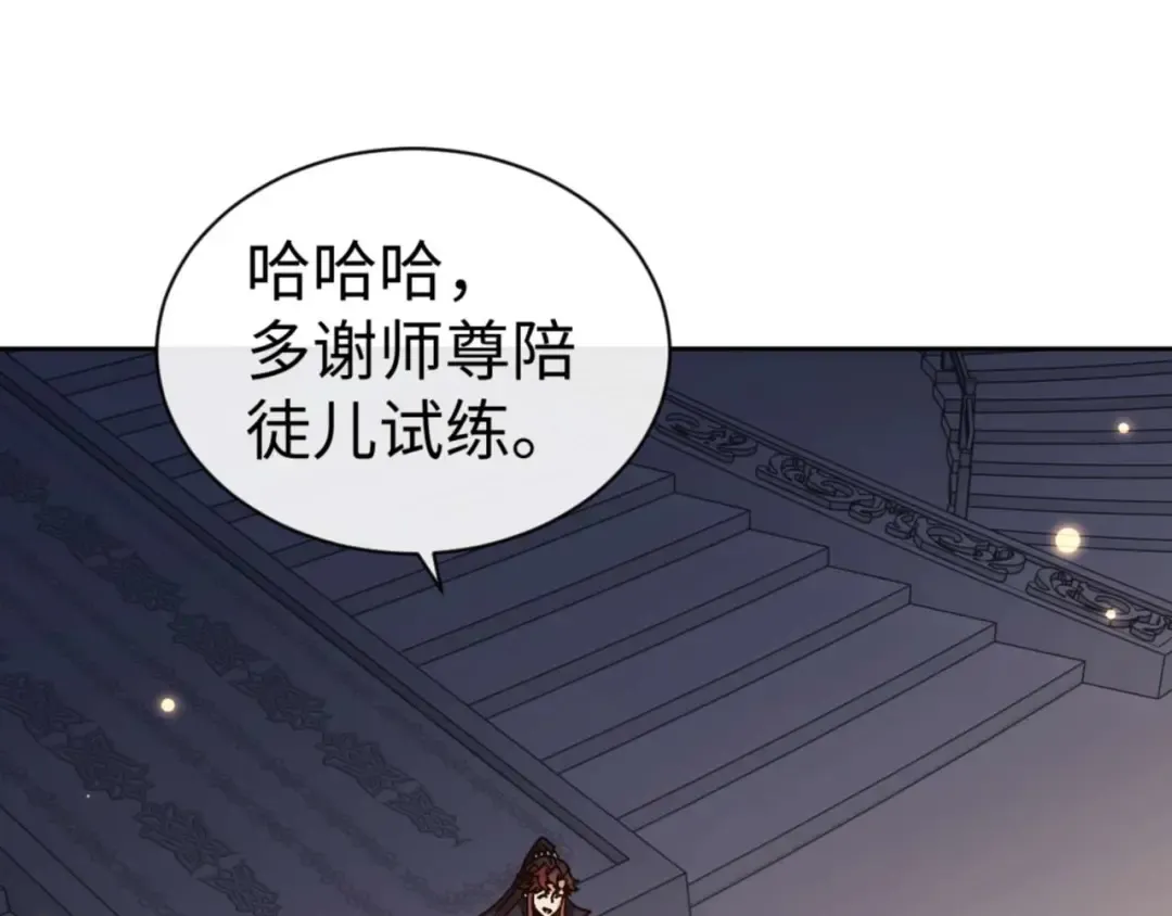 第114话 大白天的你不要太过分 第170页