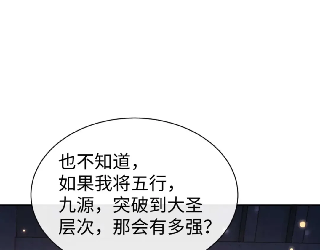 第114话 大白天的你不要太过分 第173页