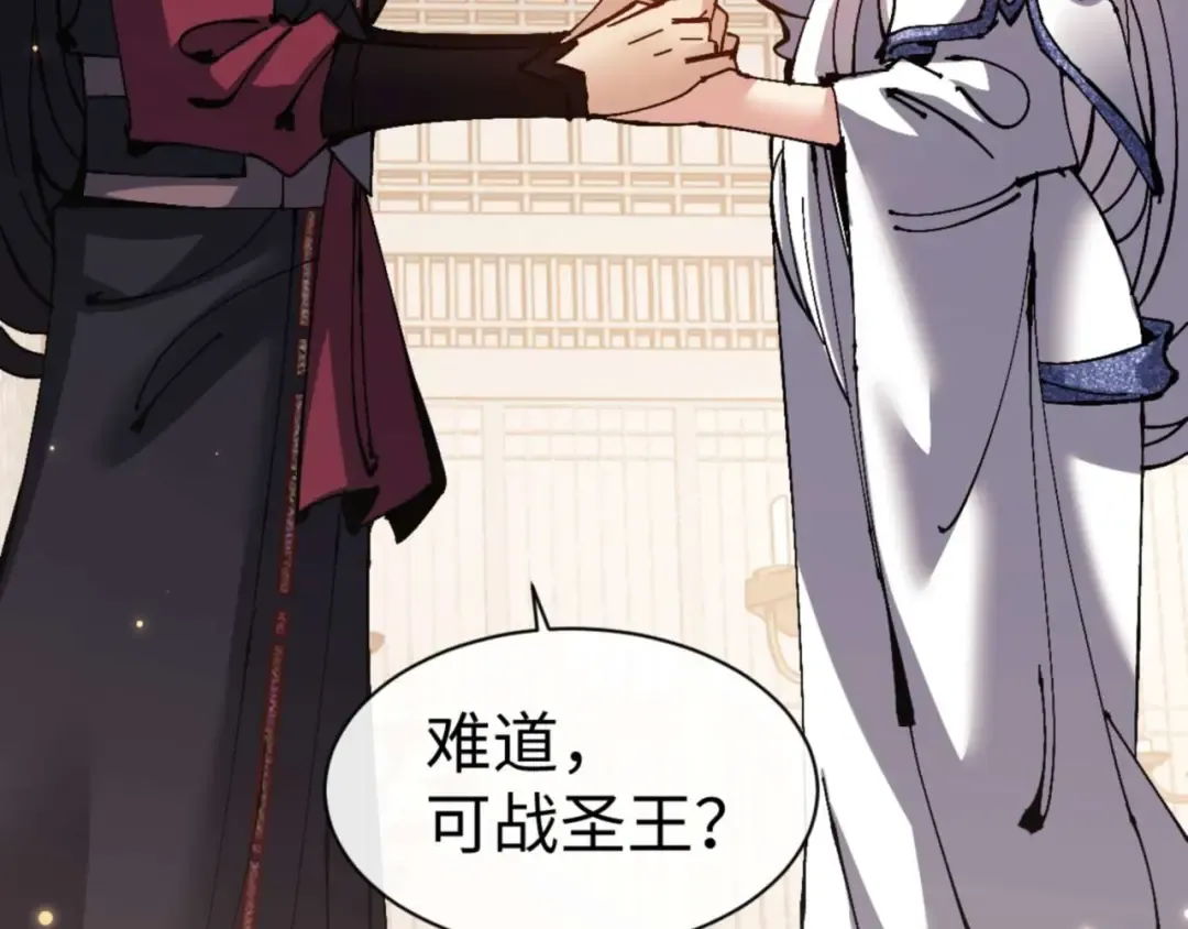 第114话 大白天的你不要太过分 第175页