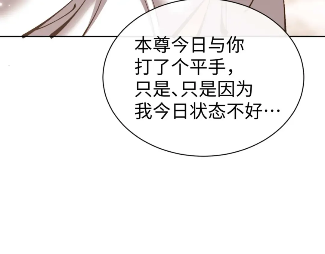 第114话 大白天的你不要太过分 第180页