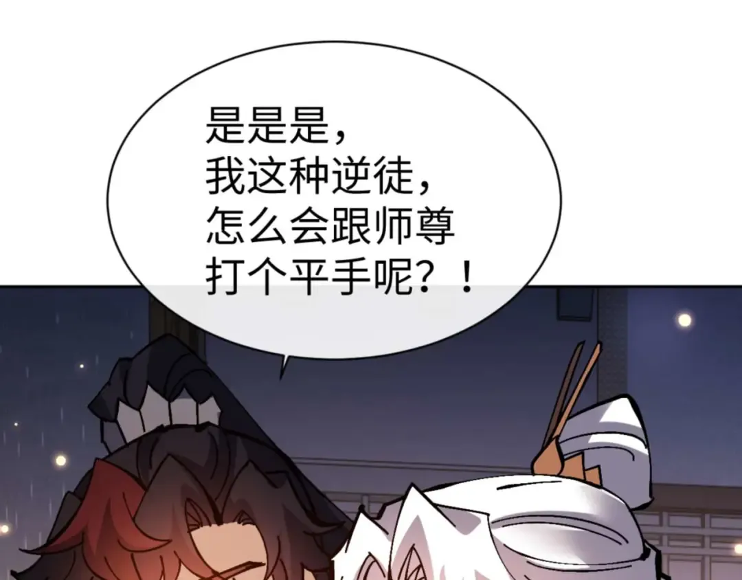 第114话 大白天的你不要太过分 第181页